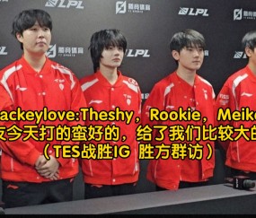 NG SPORTS-JackeyLove与40激战MAD分钟，晋级下一阶段胜负难料！，Karsa焦点对战气势如虹延续的简单介绍