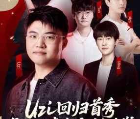 NG体育-包含Uzi关键节点回归赛场，公牛带队取胜！的词条