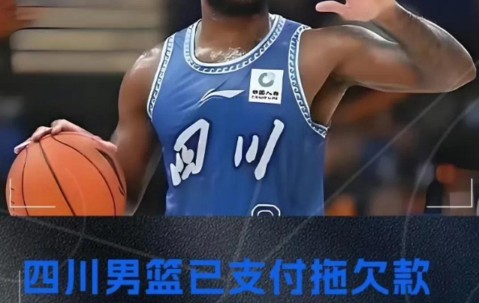 NG体育-四川男篮发布备战花絮，今晨刷新队史纪录，欧超杯任务艰巨，细节决定成败(国防部宣布备战原文)