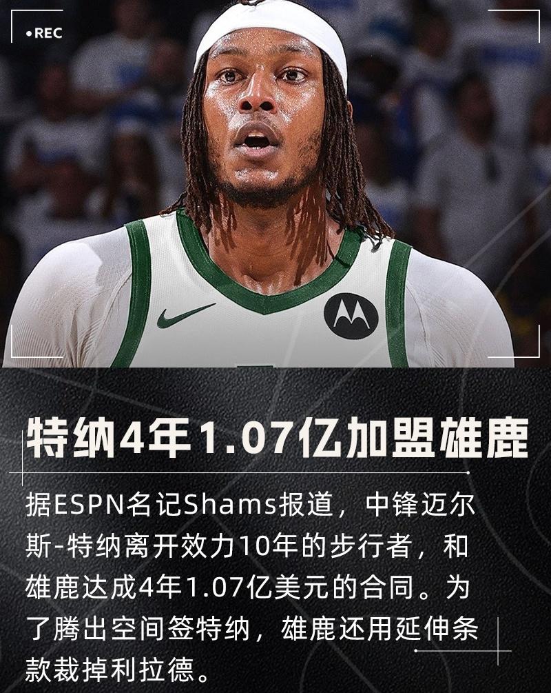 包含国际比赛日密尔沃基雄鹿备战亚冠，遗憾出局细节曝光，话题不断，临场指挥获称赞的词条